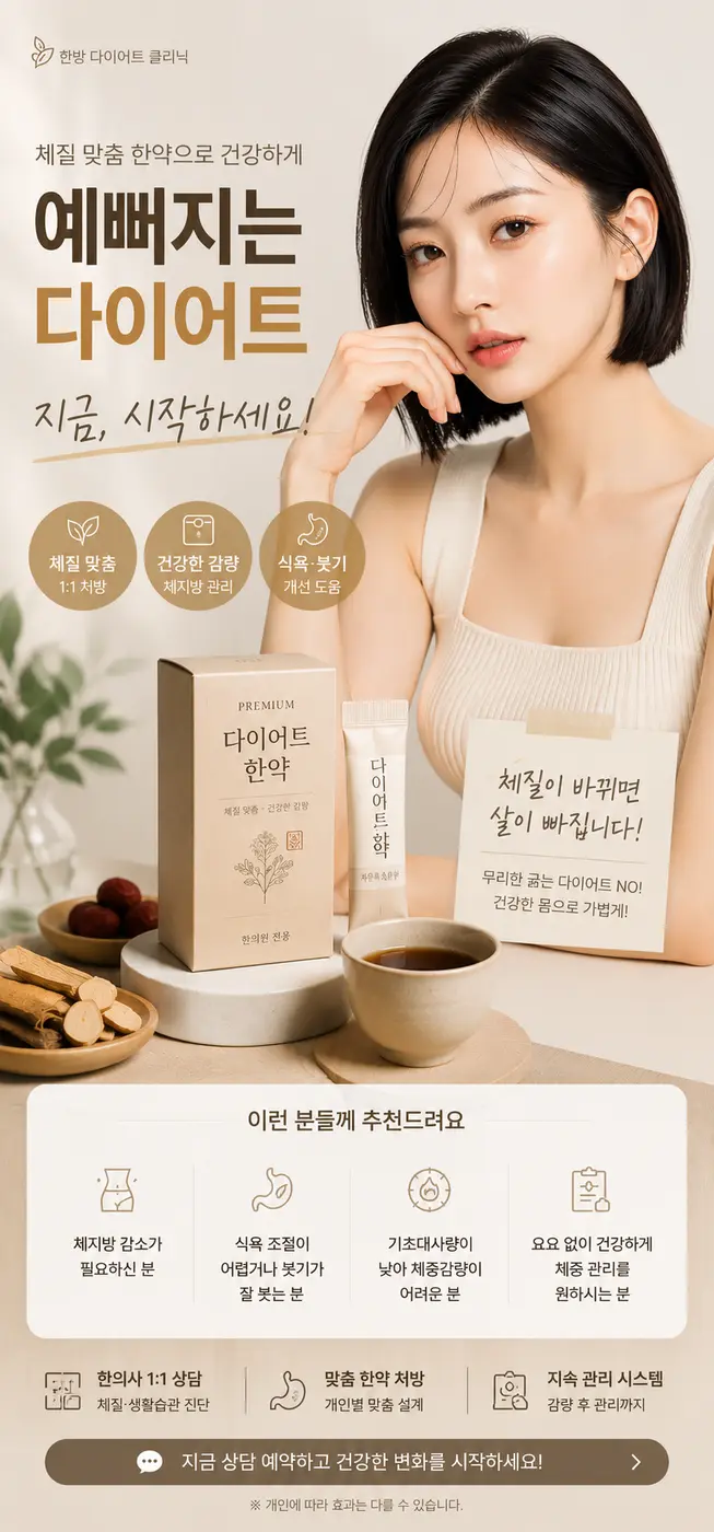 뷰티 제품 상세페이지 디자인